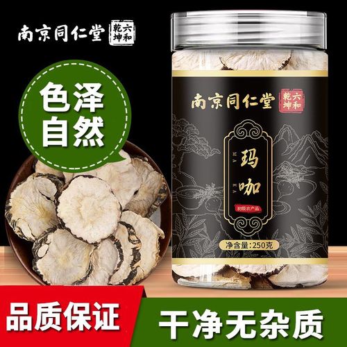 南京同仁堂云南玛咖 初级农产品的本真之力，泡酒泡茶皆宜